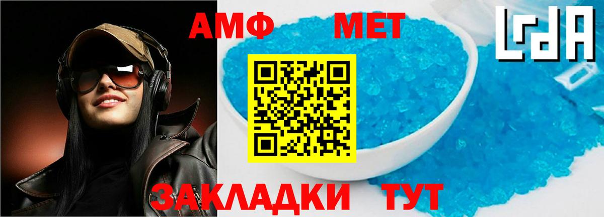 АМФ 97%  Вход с VPN  Amphetamine  Красноуфимск 