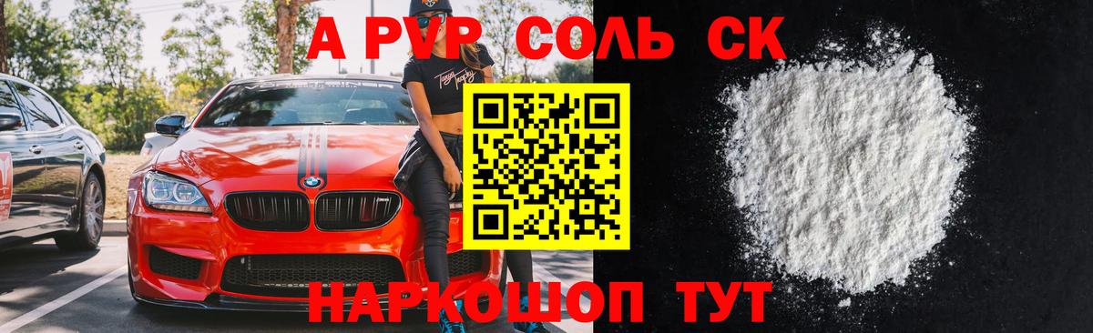 Альфа ПВП СК КРИС  A PVP  A PVP СК КРИС  А ПВП крисы CK  Красноуфимск  Вход с VPN 