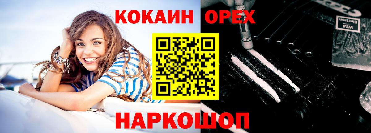 КОКАИН  Вход с VPN  Красноуфимск  Кокаин 99%  Cocaine 97% 