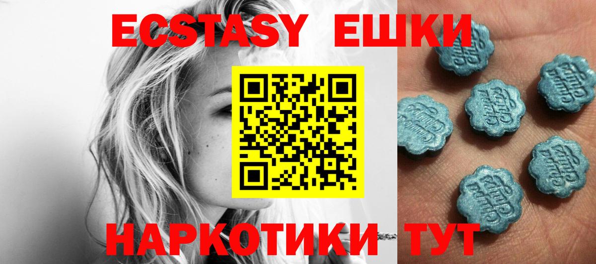Экстази 250 мг Красноуфимск
