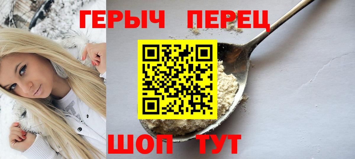 Красноуфимск  ГЕРОИН  Вход с VPN  ГЕРОИН Афган 
