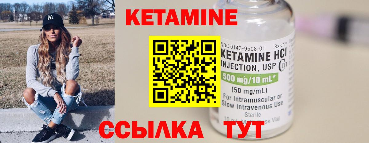 Красноуфимск  КЕТАМИН VHQ  КЕТАМИН VHQ  blacksprut ТОР  Вход с VPN 