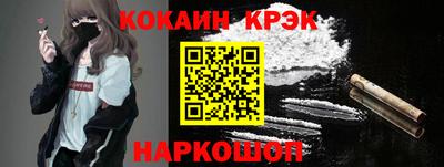кокаин VHQ Будённовск