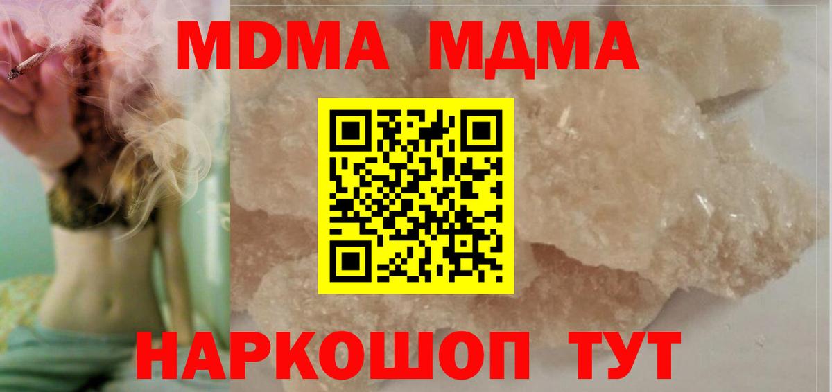 Красноуфимск  MDMA  MDMA crystal  Вход с VPN  MDMA кристаллы 