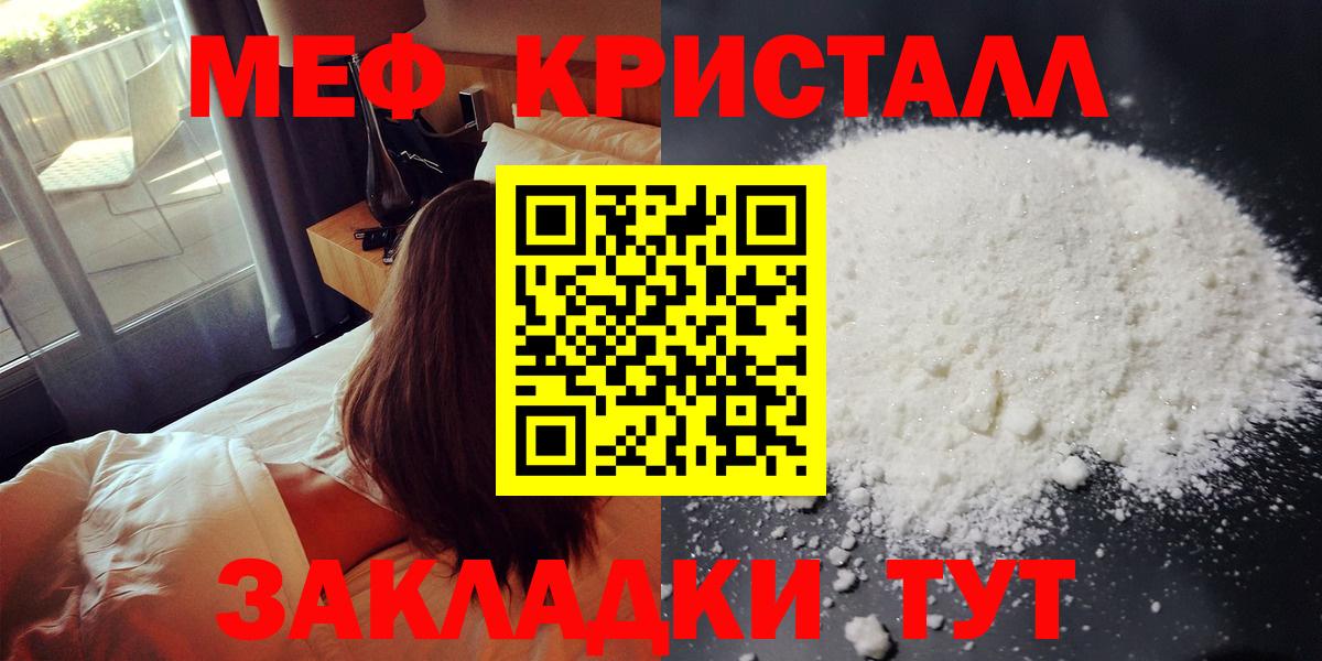 Красноуфимск  Мефедрон мяу мяу  МЯУ-МЯУ  Вход с VPN  Меф  Мефедрон мука 