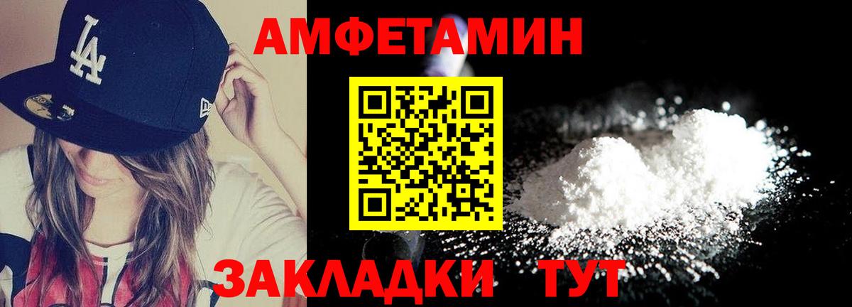 Красноуфимск  МЕТАМФЕТАМИН  Вход с VPN  Первитин винт 