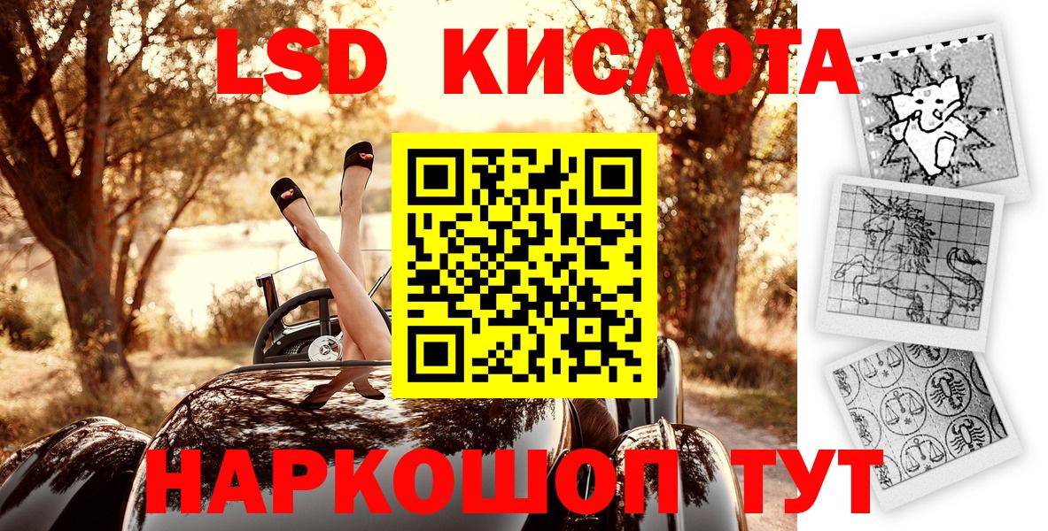 как найти закладки  Марки 25I-NBOMe 1,8мг  Вход с VPN  Красноуфимск 