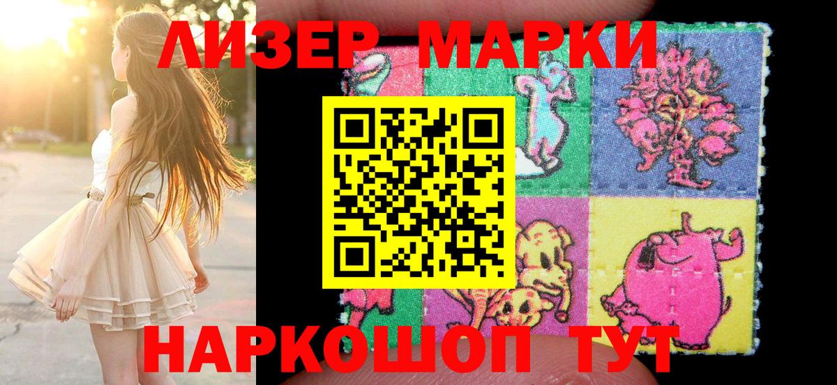 Марки 25I-NBOMe 1,8мг Красноуфимск