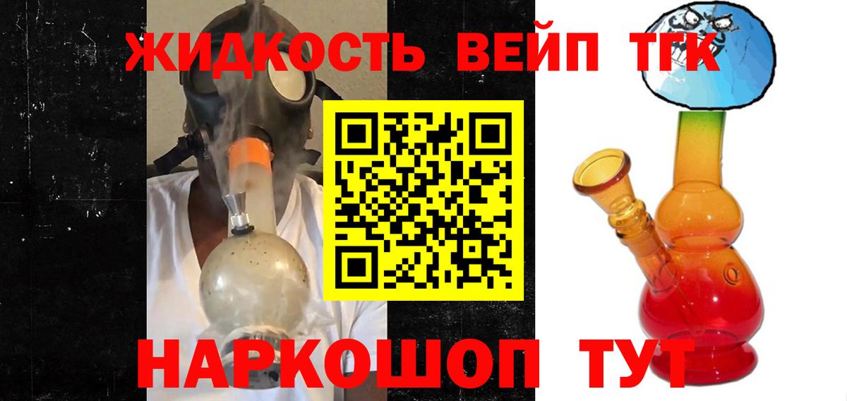 ТГК жижа Красноуфимск